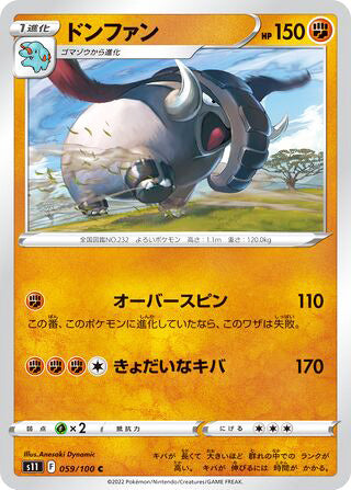 Donphan #059 Common - Lost Abyss Japanese Pokemon card