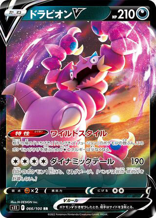 Drapion V #066 Double Rare - Lost Abyss Japanese Pokemon card
