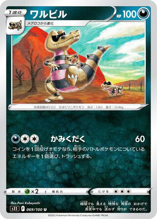 Krokorok #069 Uncommon - Lost Abyss Japanese Pokemon card
