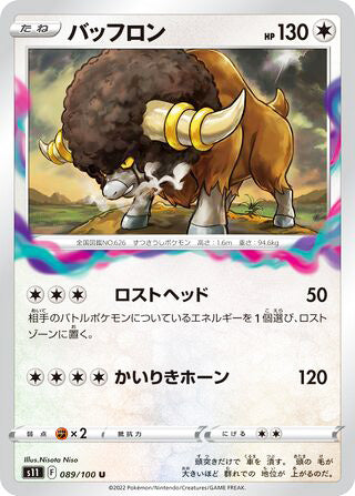 Bouffalant #089 Uncommon - Lost Abyss Japanese Pokemon card