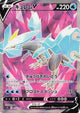 Kyurem V SR #102