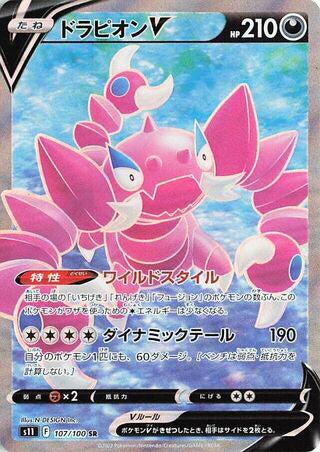 Drapion V #107 Secret Rare - Lost Abyss Japanese Pokemon card
