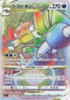 Drapion VSTAR HR #119