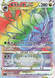 Giratina VSTAR HR #120