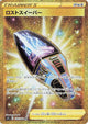 Lost Vacuum UR #126