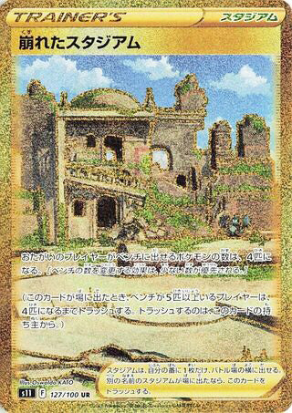 Collapsed Stadium #127 Ultra Rare - Lost Abyss Japanese Pokemon card