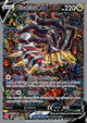 Giratina V UR #186