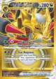 Giratina VSTAR SR #212