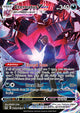 Eternatus VMAX UR #TG22