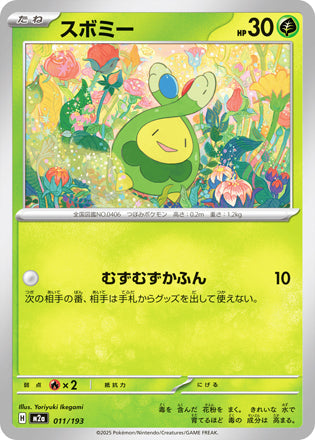 Budew MEGA Dream ex Card #011