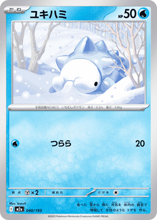 Snom MEGA Dream ex Card #040