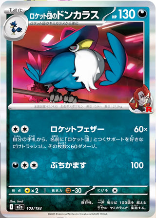 Team Rocket's Honchkrow MEGA Dream ex Card #103