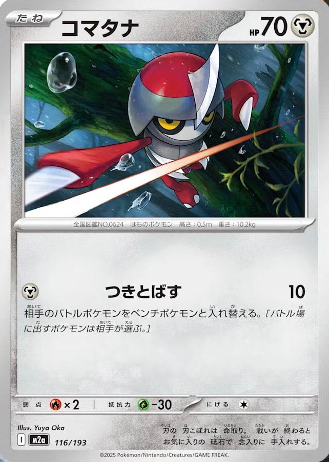 Pawniard MEGA Dream ex Card #116