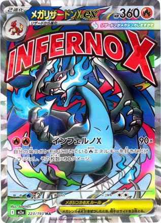 Mega Charizard X ex MEGA Dream ex Mega Attack #223