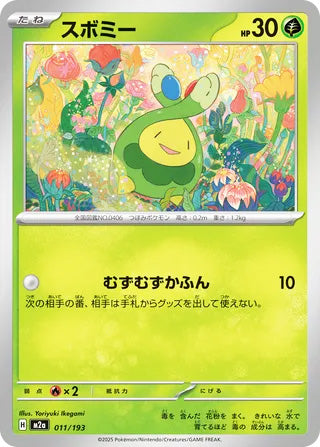 Budew #011 Card - High Class Pack: MEGA Dream ex Japanese Pokemon card