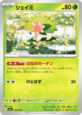 Shaymin MEGA Dream ex Card #012