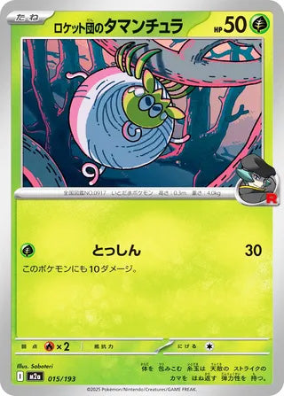 Team Rocket's Tarountula #015 Card - High Class Pack: MEGA Dream ex Japanese Pokemon card