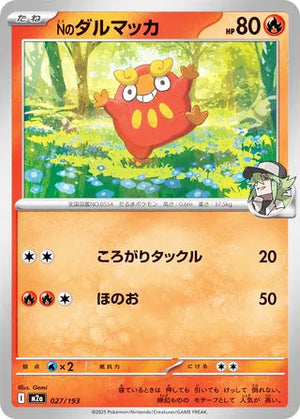 0027 N's Darumaka Card MEGA Dream ex
