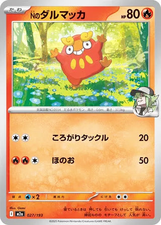 N's Darumaka #027 Card - High Class Pack: MEGA Dream ex Japanese Pokemon card