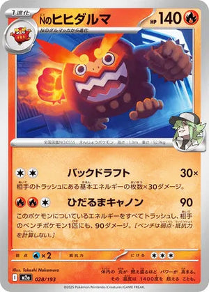 0028 N's Darmanitan Card MEGA Dream ex