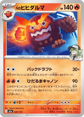 N's Darmanitan #028 Card - High Class Pack: MEGA Dream ex Japanese Pokemon card
