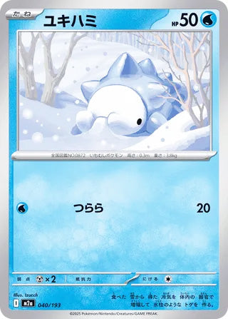 Snom #040 Card - High Class Pack: MEGA Dream ex Japanese Pokemon card