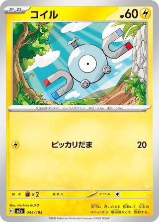 Magnemite #045 Card - High Class Pack: MEGA Dream ex Japanese Pokemon card