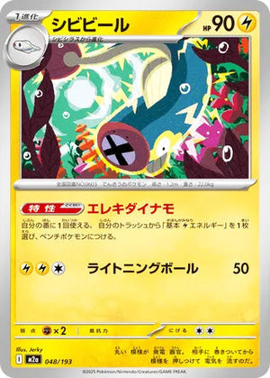 0048 Eelektrik Card MEGA Dream ex
