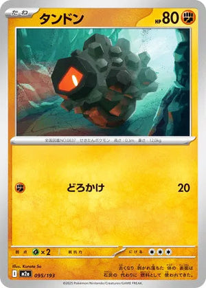 0095 Rolycoly Card MEGA Dream ex