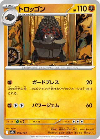 Carkol #096 Card - High Class Pack: MEGA Dream ex Japanese Pokemon card