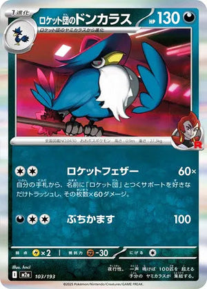 0103 Team Rocket's Honchkrow Card MEGA Dream ex
