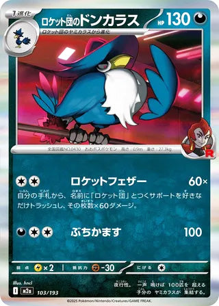 Team Rocket's Honchkrow MEGA Dream ex Card #103