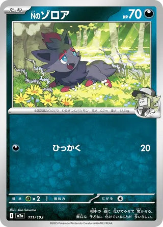 N's Zorua MEGA Dream ex Card #111