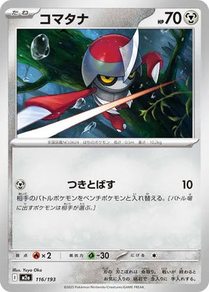 0116 Pawniard Card MEGA Dream ex