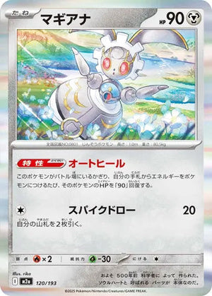 0120 Magearna Card MEGA Dream ex