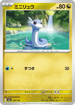 0124 Dratini Card MEGA Dream ex