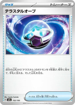0152 Tera Orb Card MEGA Dream ex