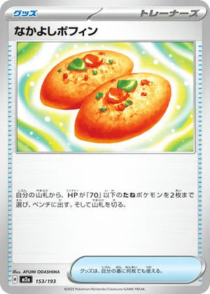 0153 Buddy-Buddy Poffin Card MEGA Dream ex