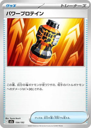 0154 Premium Power Pro Card MEGA Dream ex