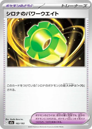 0162 Cynthia's Power Weight Card MEGA Dream ex
