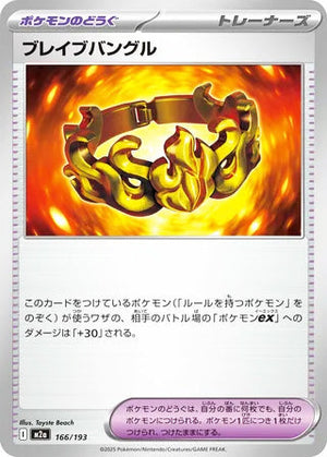 0166 Brave Bangle Card MEGA Dream ex