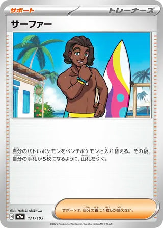Surfer #171 Card - High Class Pack: MEGA Dream ex Japanese Pokemon card
