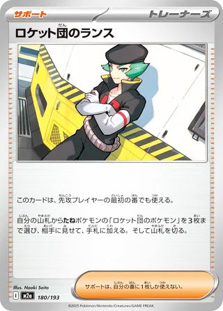 Team Rocket's Proton MEGA Dream ex Card #180