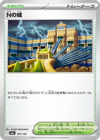 N's Castle #181 Card - High Class Pack: MEGA Dream ex Japanese Pokemon card