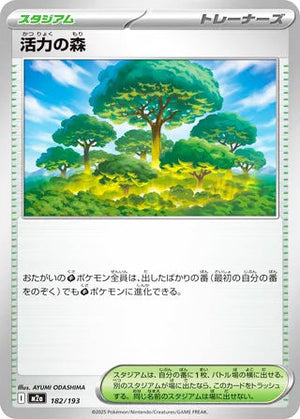 0182 Forest of Vitality Card MEGA Dream ex