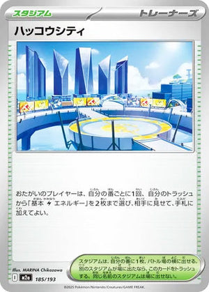 0185 Levincia Card MEGA Dream ex