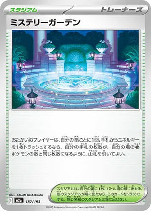 0187 Mystery Garden Card MEGA Dream ex