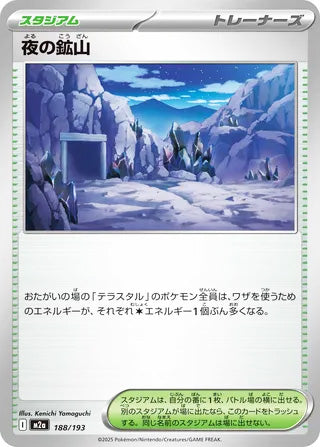 Mine at Night #188 Card - High Class Pack: MEGA Dream ex Japanese Pokemon card