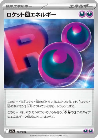 Team Rocket's Energy #193 Card - High Class Pack: MEGA Dream ex Japanese Pokemon card