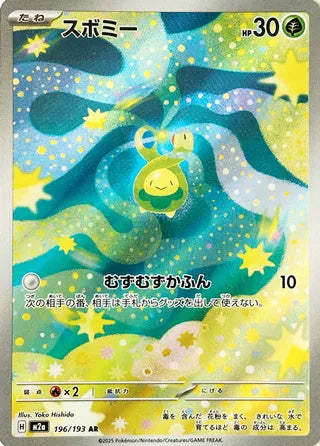 Budew MEGA Dream ex Art Rare #196